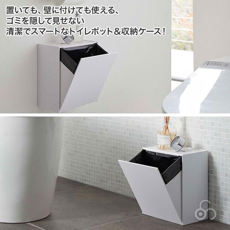 山崎実業 ウォールトイレポット＆収納ケース タワー ホワイト ブラック 5429 5430 tower キッチン おしゃれ 収納 バス 洗面 大掃除｜iberia｜05