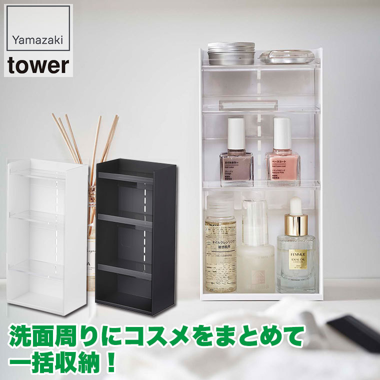 tower ブレスレットケース ホワイト 美品 楽天市場】tower（ブランド山崎実業）（ジュエリー
