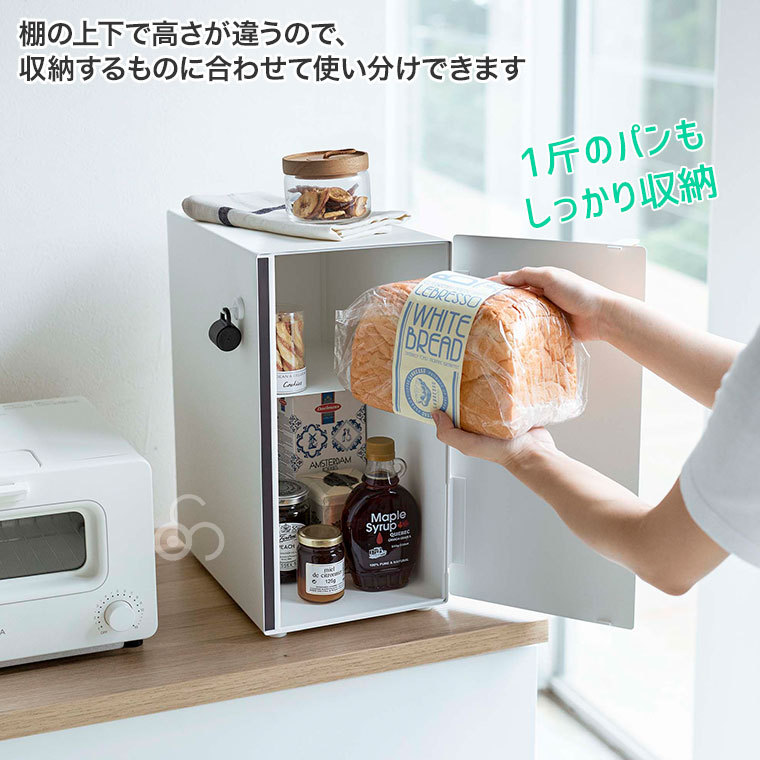 tosca（山崎実業） 旧商品 山崎実業 ブレッドケース トスカ