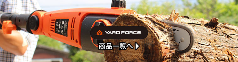 YARD FORCE 高枝切り 電動 チェーンソー 3プラス 最大287cm