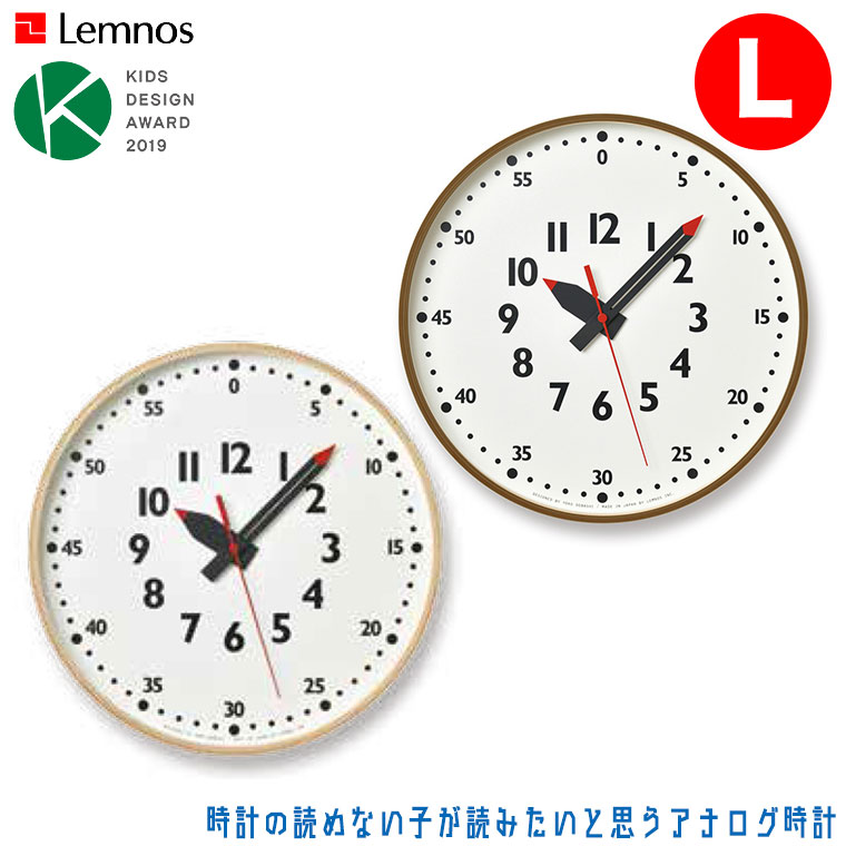 Lemnos レムノス ふんぷんくろっく Lサイズ YD14-08L Lemnos（レムノス） fun pun clock ふんぷんくろっく Lサイズ YD14-08L
