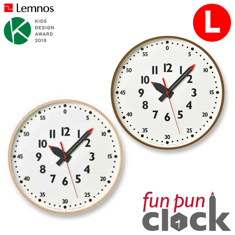 Lemnos（レムノス） fun pun clock ふんぷんくろっく Lサイズ YD14-08L