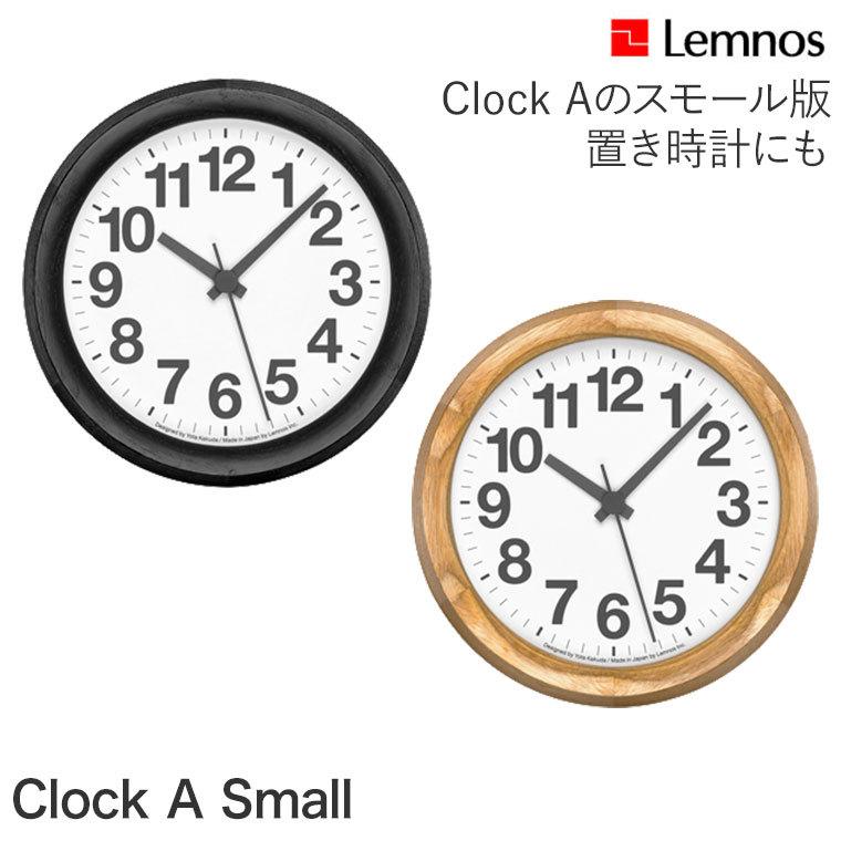 レムノス Clock A Small 掛け時計 YK15-03｜iberia｜02