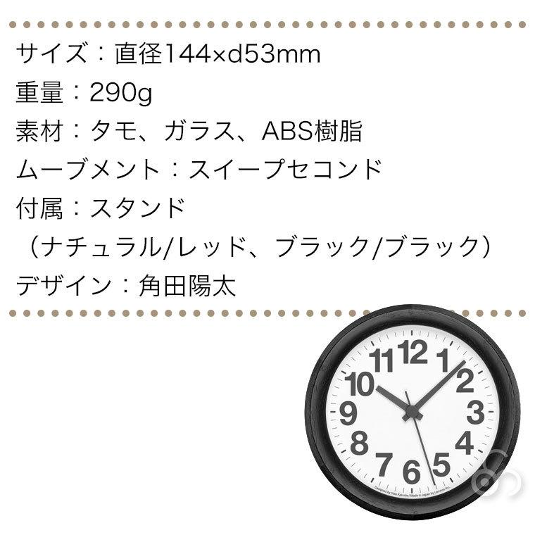 レムノス Clock A Small 掛け時計 YK15-03｜iberia｜09