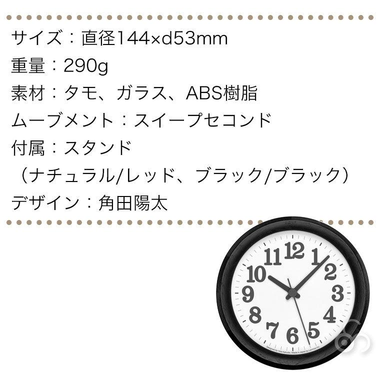 レムノス Clock C Small 掛け時計 YK15-05｜iberia｜09