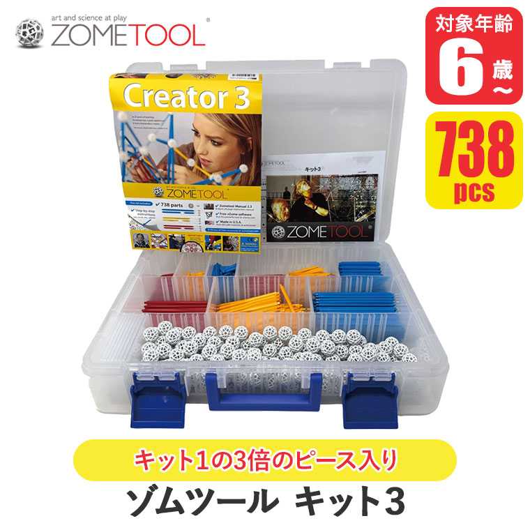 ゾムツールキット（ゲーム、おもちゃ）の商品一覧 通販 - Yahoo