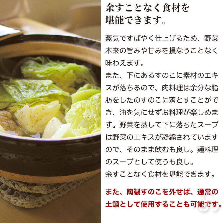 長谷園 蒸し料理用土鍋 伊賀焼 ヘルシー蒸し鍋 黒 大 AZW-18 土鍋 日本