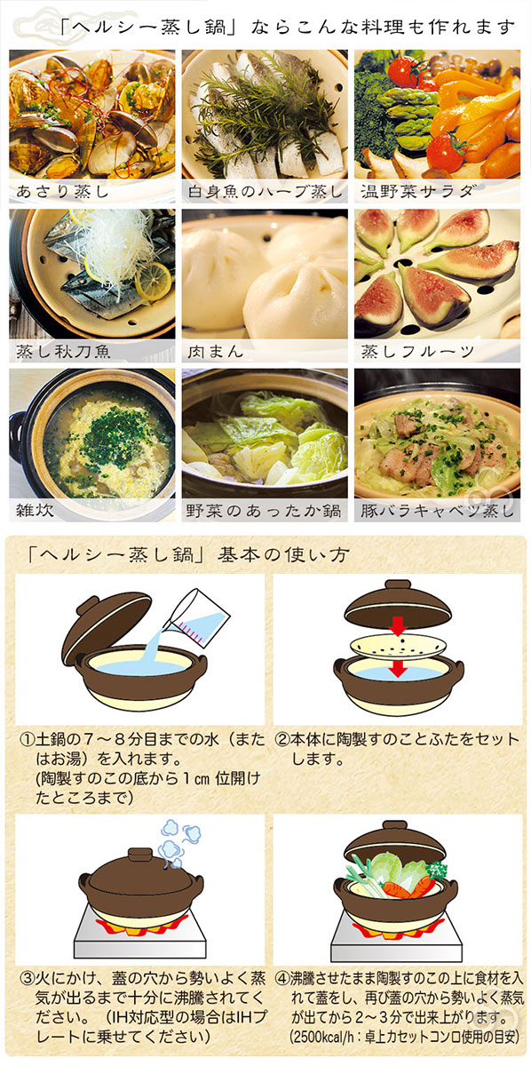 長谷園 蒸し料理用土鍋 伊賀焼 ヘルシー蒸し鍋 黒 中 AZW-22 土鍋 8号