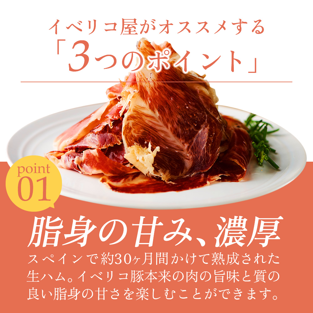 生ハム 切り落とし 訳あり イベリコ豚 ベジョータ 30ヶ月熟成 50g お買い得 おつまみ 数量限定 イベリコ屋 冷蔵 :30hamkiri:イベリコ豚専門店  イベリコ屋 - 通販 - Yahoo!ショッピング