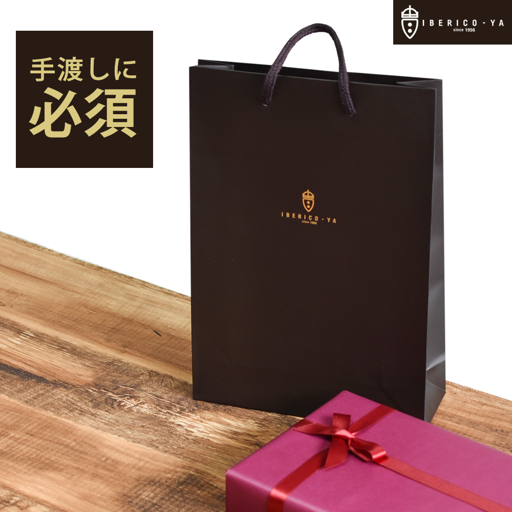 手渡しのプレゼントに 手提げ 紙袋 贈り物 紙袋 ギフト用 心を込めて贈る イベリコ屋 手提げバック 手提げ袋 Bag イベリコ豚専門店 イベリコ屋 通販 Yahoo ショッピング
