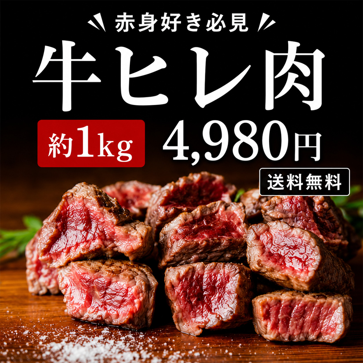 �󂠂� �����p ���q�� �T�C�R���X�e�[�L �w���� 1kg �󂠂� 1�L�� �� ���� �؂藎�Ƃ� ������ �Ⓚ ��������