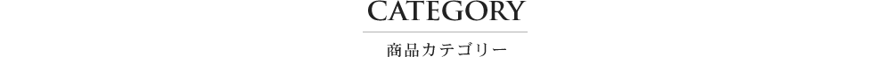 イベリコ豚専門店 イベリコ屋 Yahoo! ヤフー店 商品カテゴリー