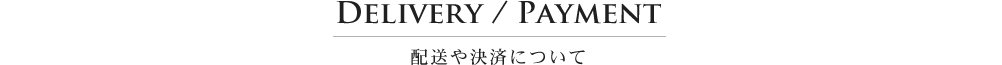 イベリコ豚専門店 イベリコ屋 Yahoo! ヤフー店 配送や決済