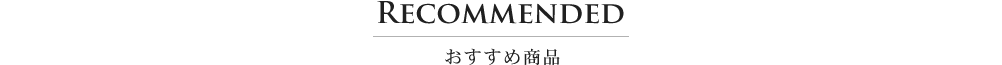 イベリコ豚専門店 イベリコ屋 Yahoo! ヤフー店 おすすめ商品