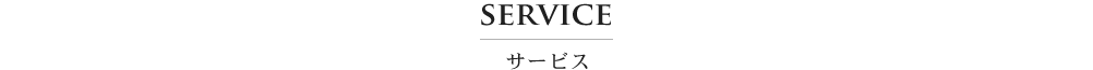 イベリコ豚専門店 イベリコ屋 Yahoo! ヤフー店 サービス