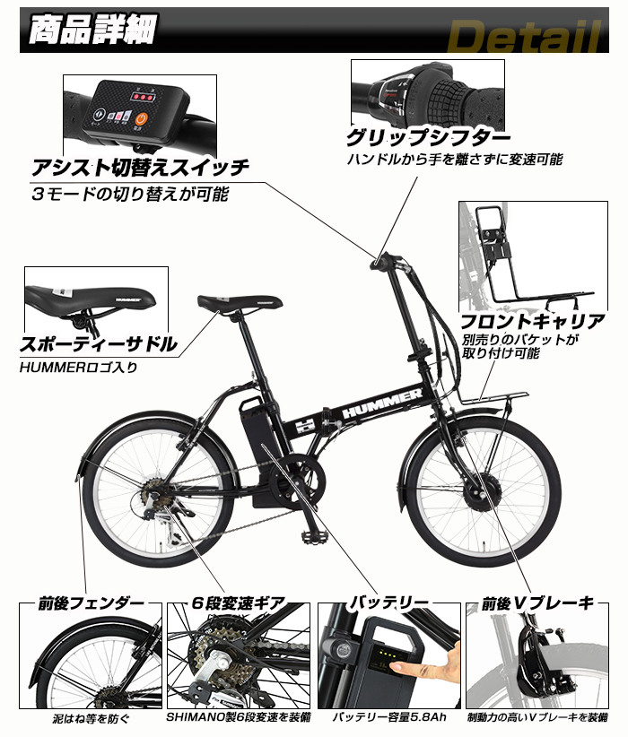 開催中 モーター 電動自転車 電動アシスト自転車 長距離 おしゃれ ミニベロ バッテリー ハマー 折りたたみ 20