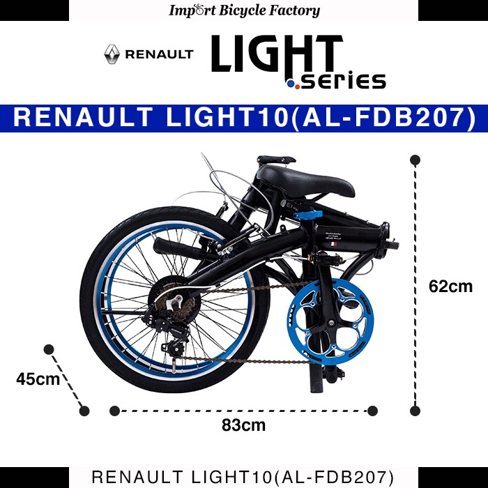 RENAULT(ルノー) LIGHT10 AL-FDB207 軽量アルミフレーム 20インチ 