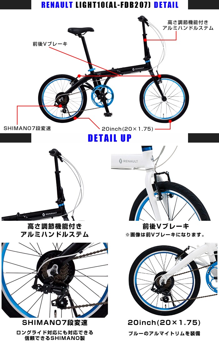 RENAULT(ルノー) LIGHT10 AL-FDB207 軽量アルミフレーム 20インチ 