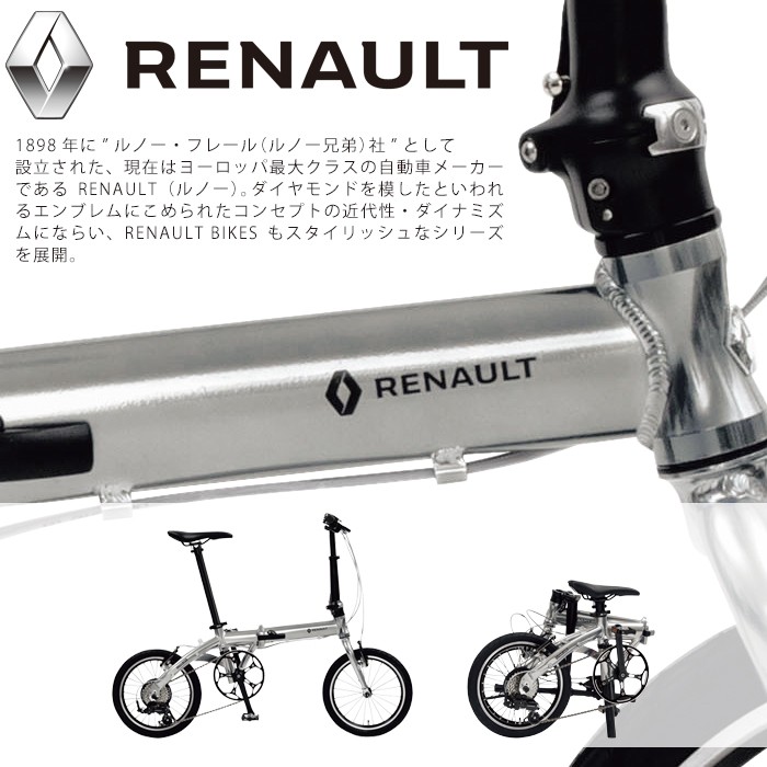 【新色 ブルー登場！】ルノー(RENAULT) 軽量 8.8kg 16インチ 7段変速搭載 折りたたみ自転車 PLATINUM LIGHT 8  アルミフレーム 52T×11T-28T : 11296 : 自転車通販 IBFショップ - 通販 - Yahoo!ショッピング