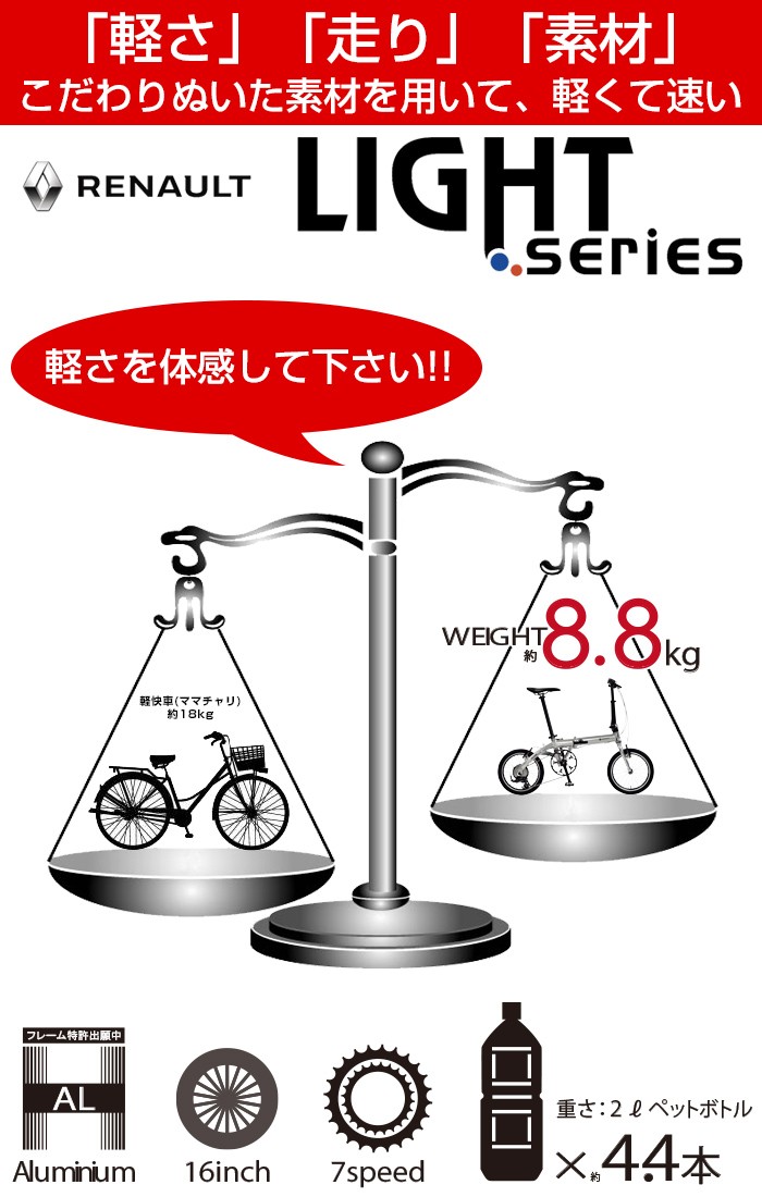 お買い得 当店限定p10倍 8 25 ルノー スポーツ自転車 折り畳み小径車 プラチナライト8 Renault 16インチ 7段変速 Xx99 Fucoa Cl