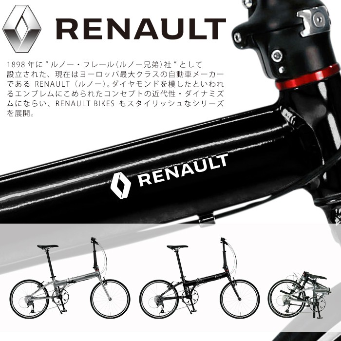 ルノー(RENAULT) 軽量 8.9kg 20インチ 9段変速 折りたたみ自転車 PLATINUM MACH8 アルミバテッドフレーム 【代引不可】  : 11298 : 自転車通販 IBFショップ - 通販 - Yahoo!ショッピング