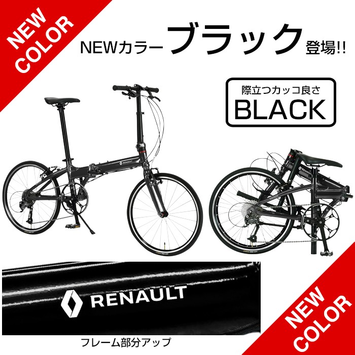 ルノー(RENAULT) 軽量 8.9kg 20インチ 9段変速 折りたたみ自転車