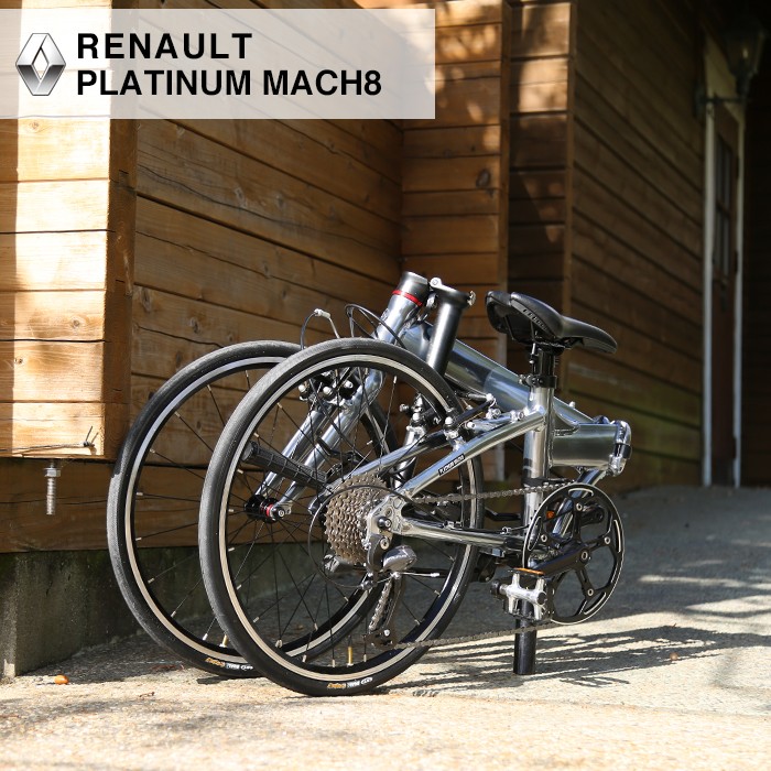 ルノー(RENAULT) 軽量 8.9kg 20インチ 9段変速 折りたたみ自転車
