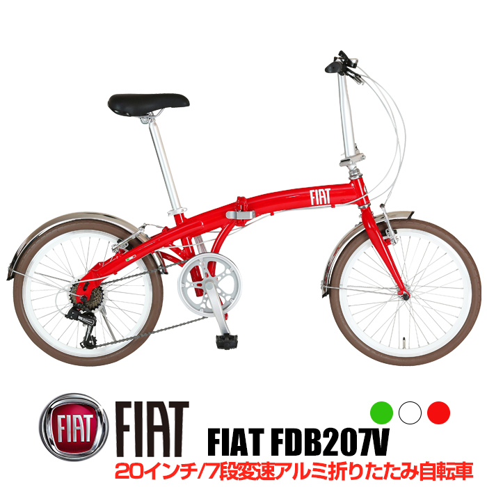 FIAT(フィアット) FDB207V 20インチ 折りたたみ自転車 アルミフレーム