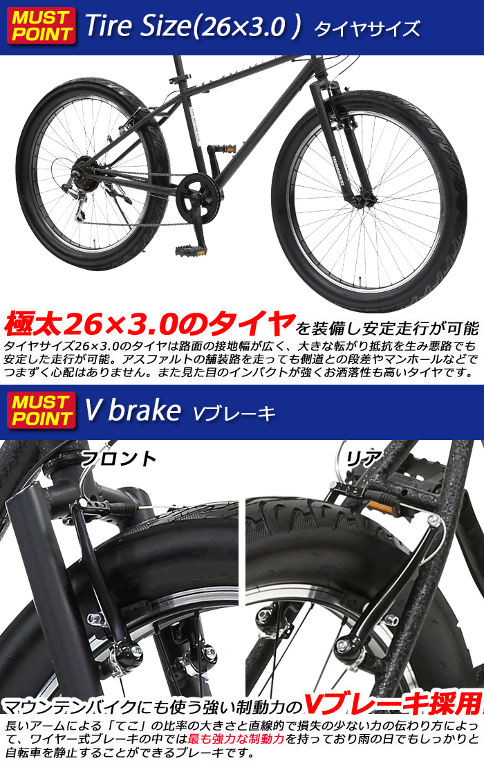 HUMMER ハマー 26インチ FAT BIKE TANK3.0 ファットバイク 26×3.0 