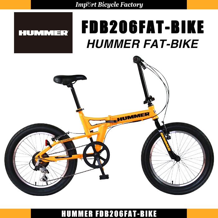 自転車通販 IBFショップ - 【旧モデルセール/2017年モデル】HUMMER(ハマー) FDB206FAT-BIKE 20インチ 極太3.