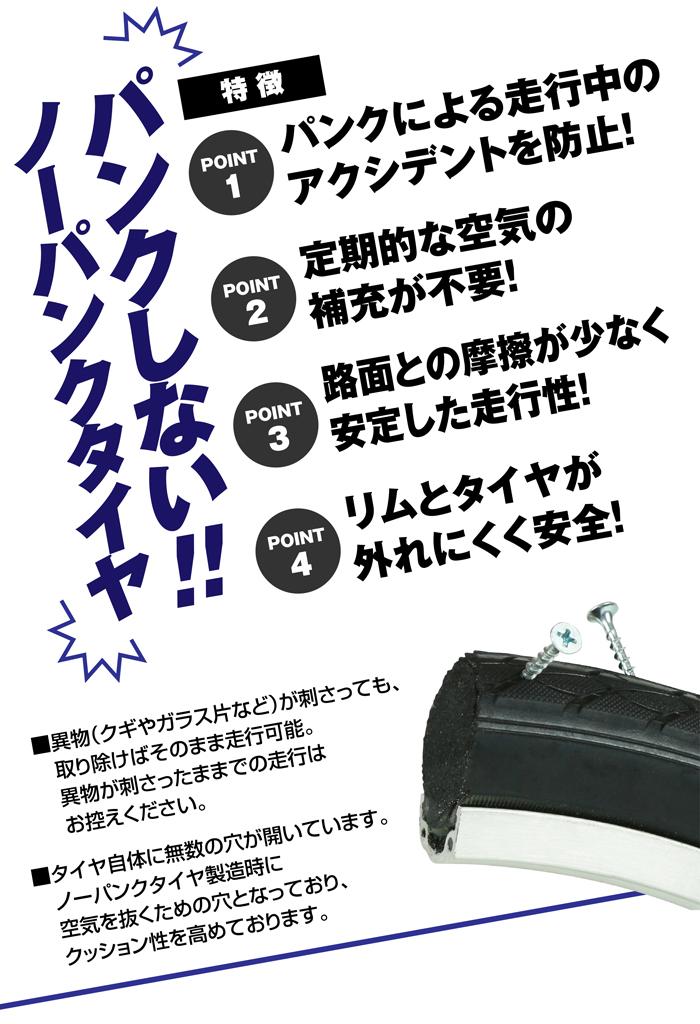 数量限定セール 36,790円→29,990円 Rover(ローバー) CRB7006-NP ノーパンクタイヤ パンクしない クロスバイク  700ｘ28C シマノ製6段変速搭載 : 18123 : 自転車通販 IBFショップ - 通販 - Yahoo!ショッピング