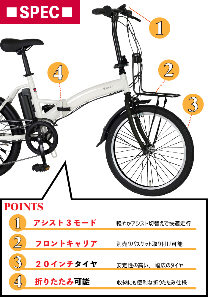 ROVER e-MOBILLY206 電動アシスト自転車 折りたたみ 20インチ 6段変速