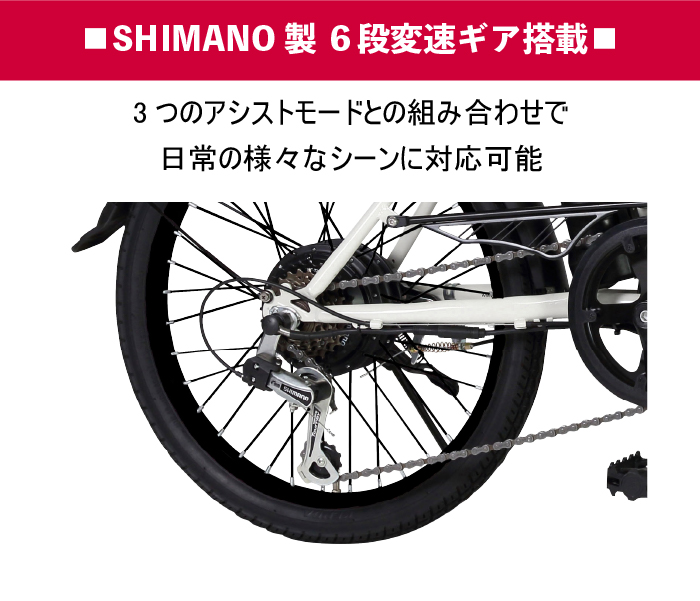 ROVER e-MOBILLY206 電動アシスト自転車 折りたたみ 20インチ 6段変速