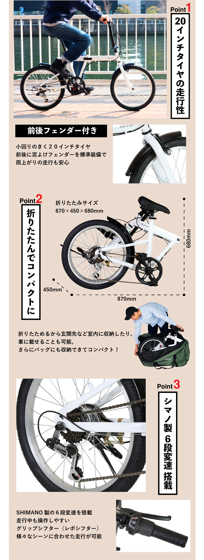 お買い得 バッグセット！当店限定モデル！ROVER 折りたたみ自転車 20 