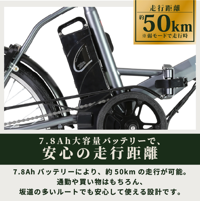 ローバー ROVER CHESTAR FDB206E 電動アシスト自転車 折りたたみ 20