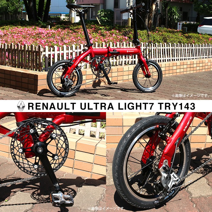 3段変速搭載 RENAULT ULTRA LIGHT7 TRY143 軽量7.3kg 14インチ 折りたたみ自転車 鍛造フォーク  アルミバテッドフレーム 鍛造式高さ調節付きアルミハンドルステム : 61210 : 自転車通販 IBFショップ - 通販 - Yahoo!ショッピング