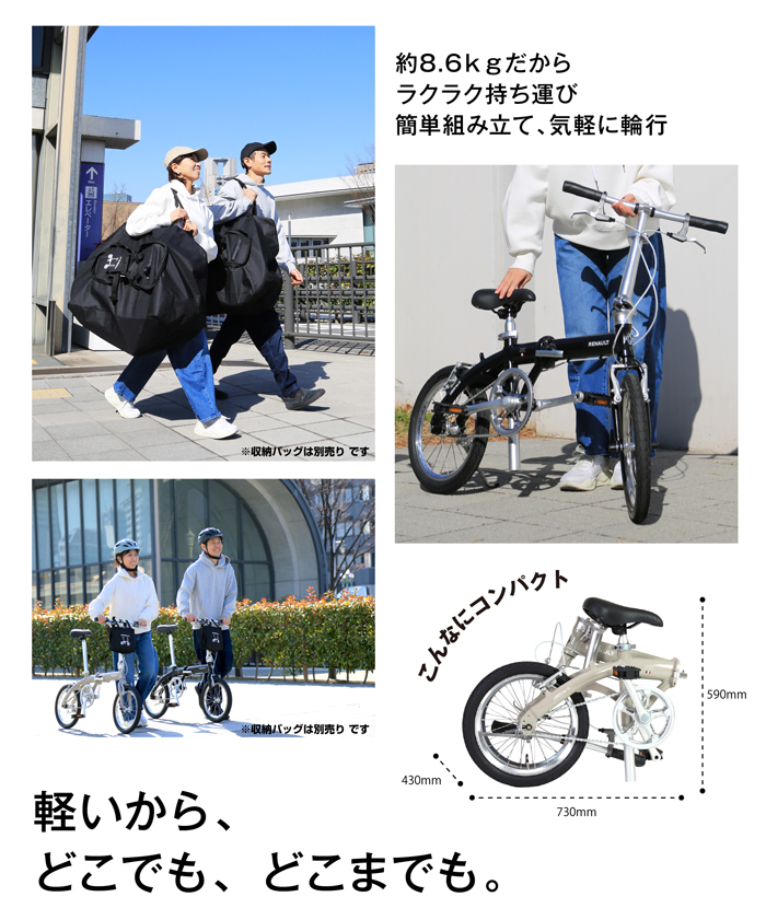 RENAULT light8 ver.16折りたたみ自転車 ルノー RENAULT LIGHT8 VER.16 折り畳み自転車 16インチ [61237-xx99