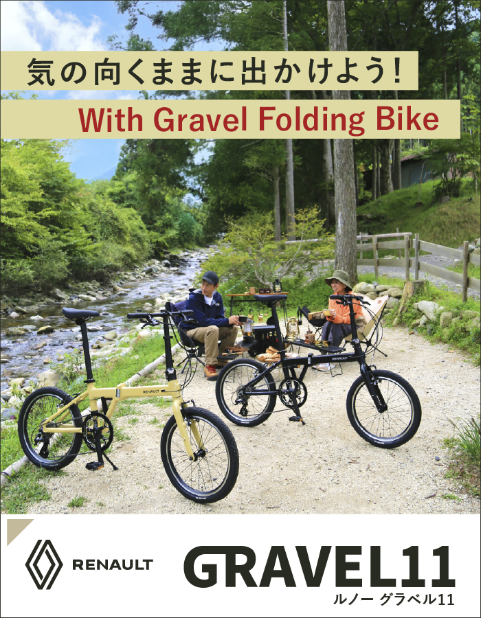 ルノー（RENAULT） GRAVEL11 軽量11.3kg 20インチ スムースウェル