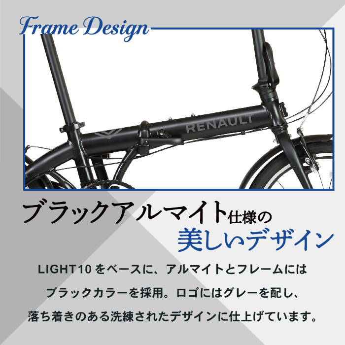 ルノー（RENAULT） LIGHT10 Black Signature 10.8kg！7段変速 前後