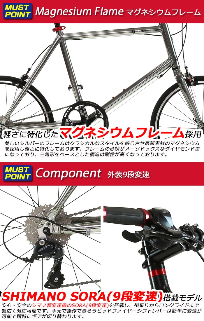 【原材料入手困難の為、現在庫限りで完売！ラストチャンス！】RENAULT(ルノー) MAGNESIUM8 minivelo 20インチ  マグネシウムフレーム シマノ SORA9speed 8.7kg