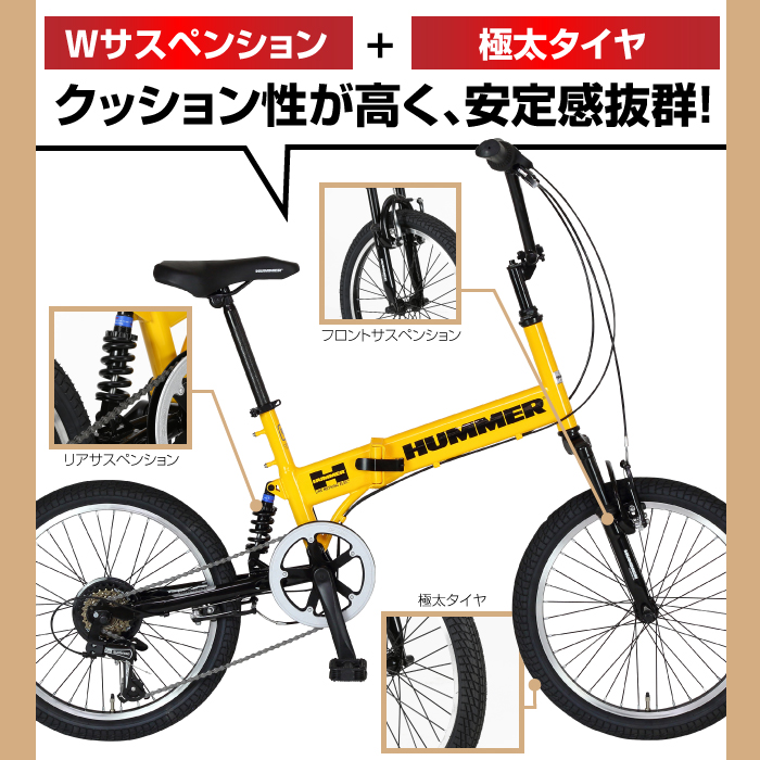 HUMMER(ハマー) FDB206Wsus-2 折りたたみ自転車 20インチ 前後Wサスペンション/6段変速/前後Vブレーキ : 63271 :  自転車通販 IBFショップ - 通販 - Yahoo!ショッピング