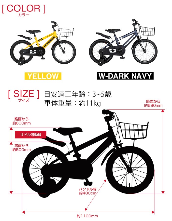 特殊折りたたみ補助輪付き HUMMER(ハマー) KID'S16-OH 16インチ ...