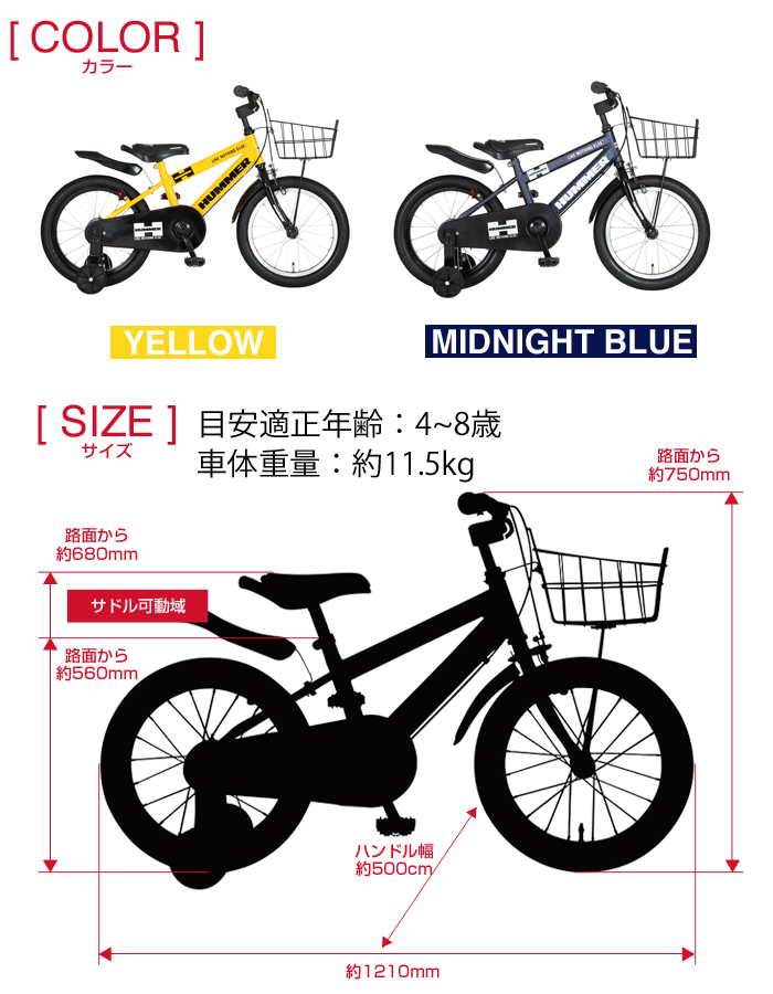 ハマー　14インチ子供用自転車 折りたたみ補助輪 14インチ 身長85～105cm 折りたたみ 子供用自転車 ハマーキッズ