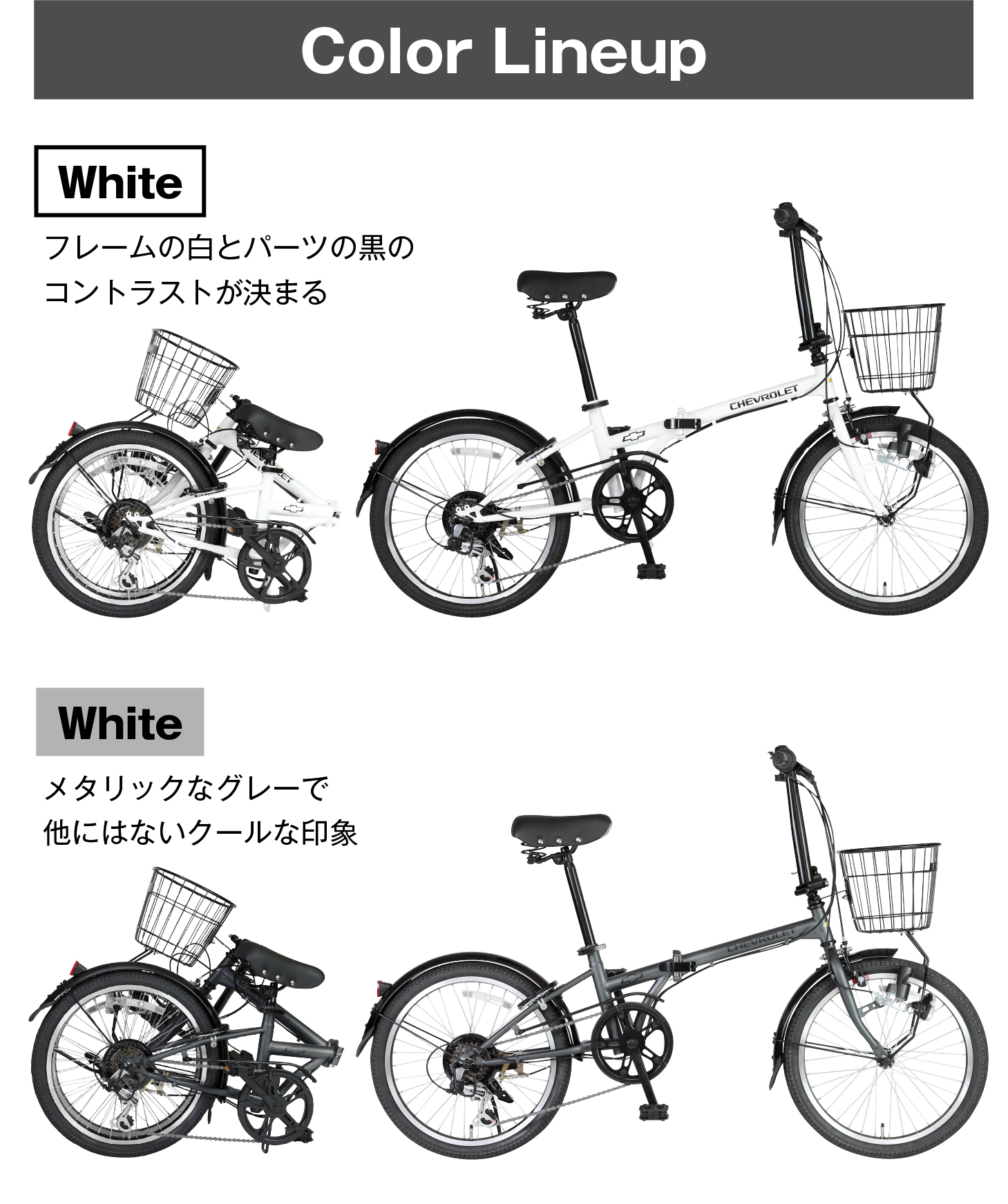 CHEVROLET 折りたたみ自転車 シボレー（CHEVROLET） 新春福袋均一セール！折りたたみ自転車 20