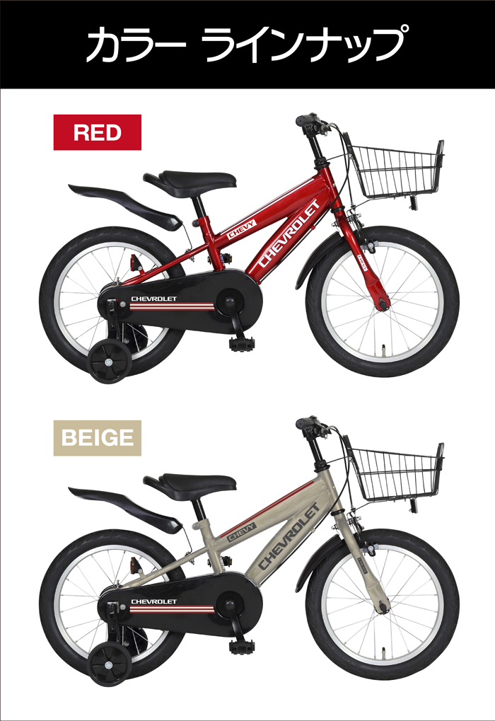 シボレー（CHEVROLET） 3/4〜3/11期間限定セール！CHEVROLETキッズ