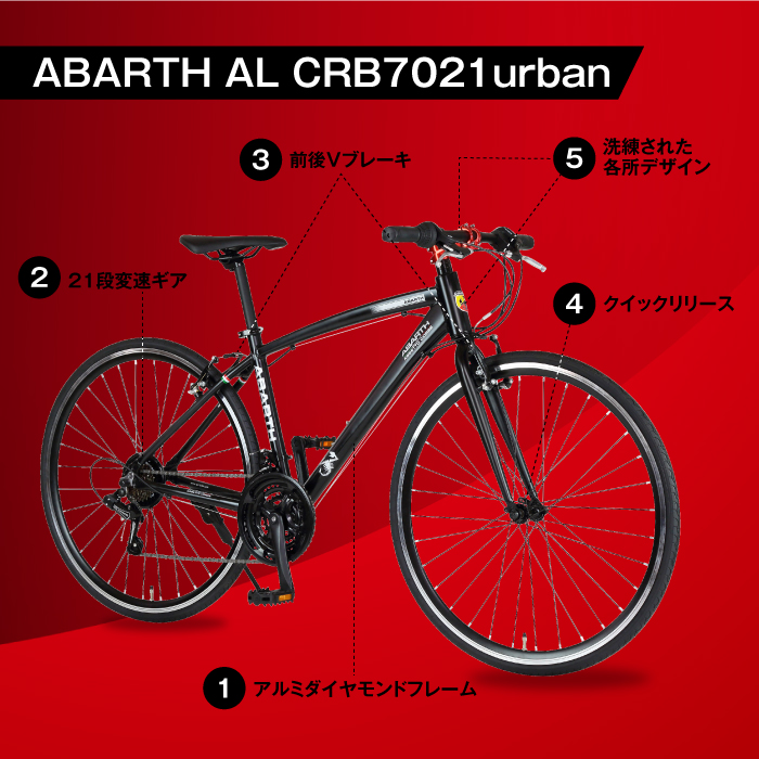 ABARTH(アバルト) AL-CRB7021Urban アルミ軽量クロスバイク ダイヤモンドエアロフレーム シマノ製21段変速  700C×28Cタイヤ ディープリム 前後Vブレーキ : 66101 : 自転車通販 IBFショップ - 通販 - Yahoo!ショッピング