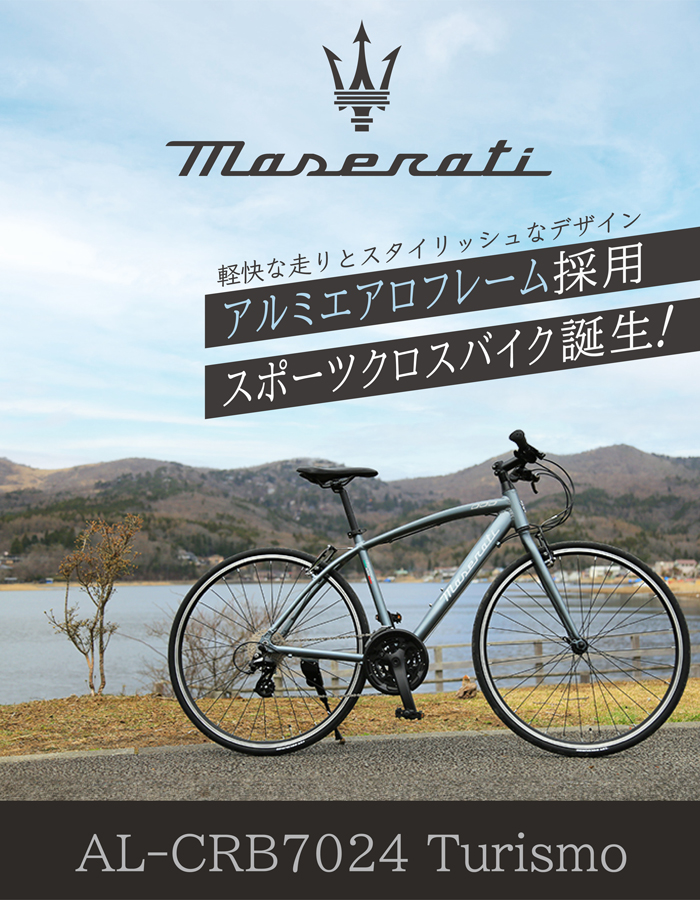 MASERATI(マセラティ) AL-CRB7024 Turismo シマノ ALTUS 24段変速機搭載 エアロアルミフレーム クロスバイク :  68114 : 自転車通販 IBFショップ - 通販 - Yahoo!ショッピング