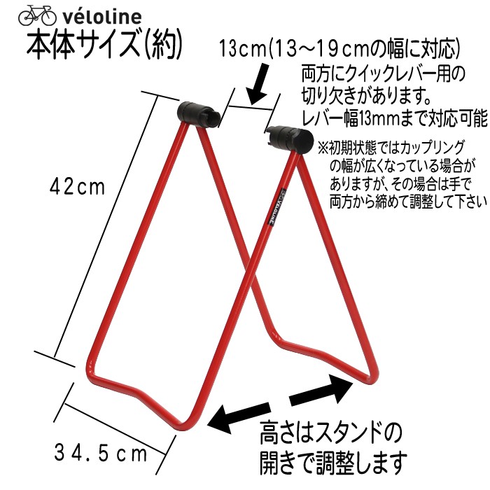 veloline(ベロライン)ロードバイク用メンテナンススタンド 折りたたみ式 ディスプレイスタンド ワークスタンド 自転車スタンド 【代引不可】  :86902:自転車通販 IBFショップ - 通販 - Yahoo!ショッピング