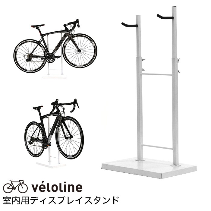 Velo Line(ベロライン) 室内用自転車スタンド ディスプレイスタンド 収納台 サイクルスタンド ホワイト :86948:自転車通販  IBFショップ - 通販 - Yahoo!ショッピング
