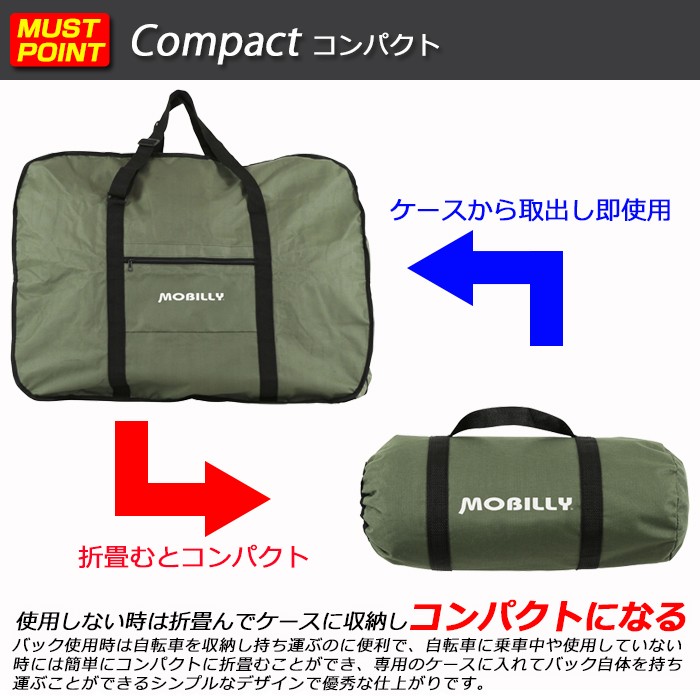 Velo Line(ベロライン) MOBILLY 20/24インチ用 収納バッグ(INITIAL247収納可能) 折りたたみ車専用  保管や持ち運びに便利 収納袋付き